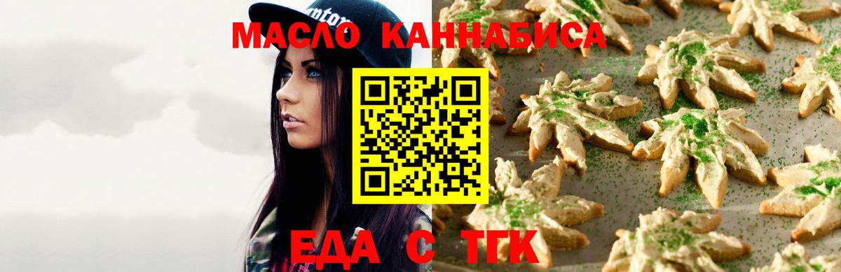 Печенье с ТГК марихуана Кимры
