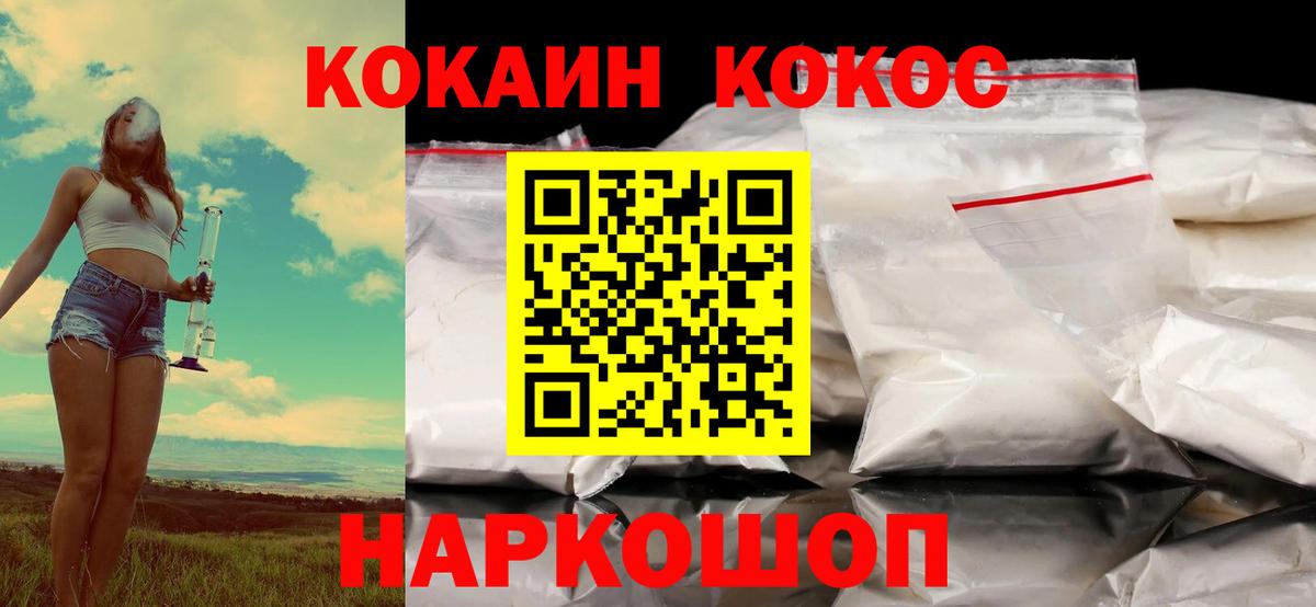 Кокаин FishScale Кимры