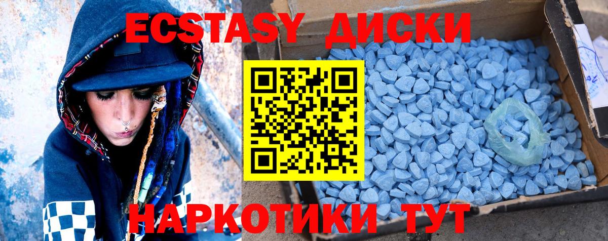 ЭКСТАЗИ круглые Кимры