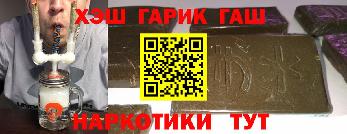 ГАШ VHQ  Вход с VPN  ГАШИШ hashish  Кимры 