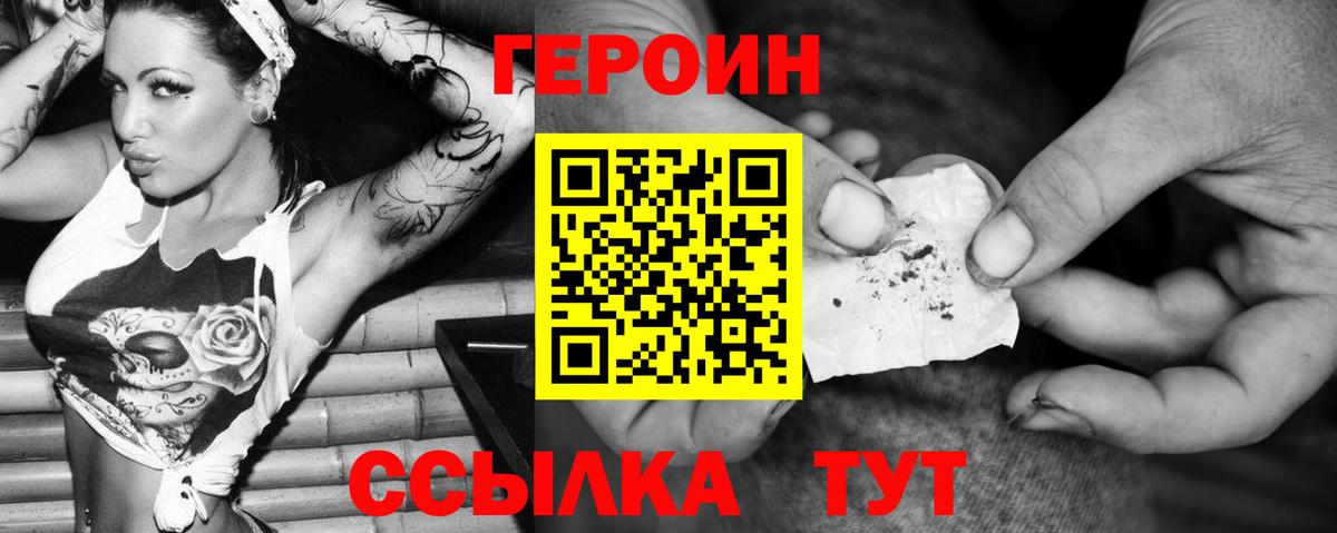 ГЕРОИН герыч  Вход с VPN  Кимры 