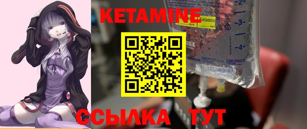 Кимры  КЕТАМИН ketamine  Вход с VPN 