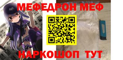 мефедрон Берёзовский