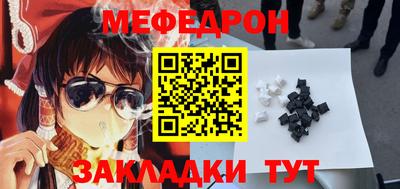 мефедрон Берёзовский