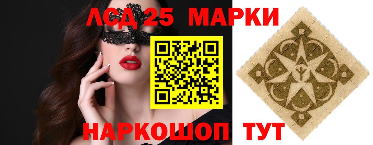 ЛСД экстази кислота Кимры