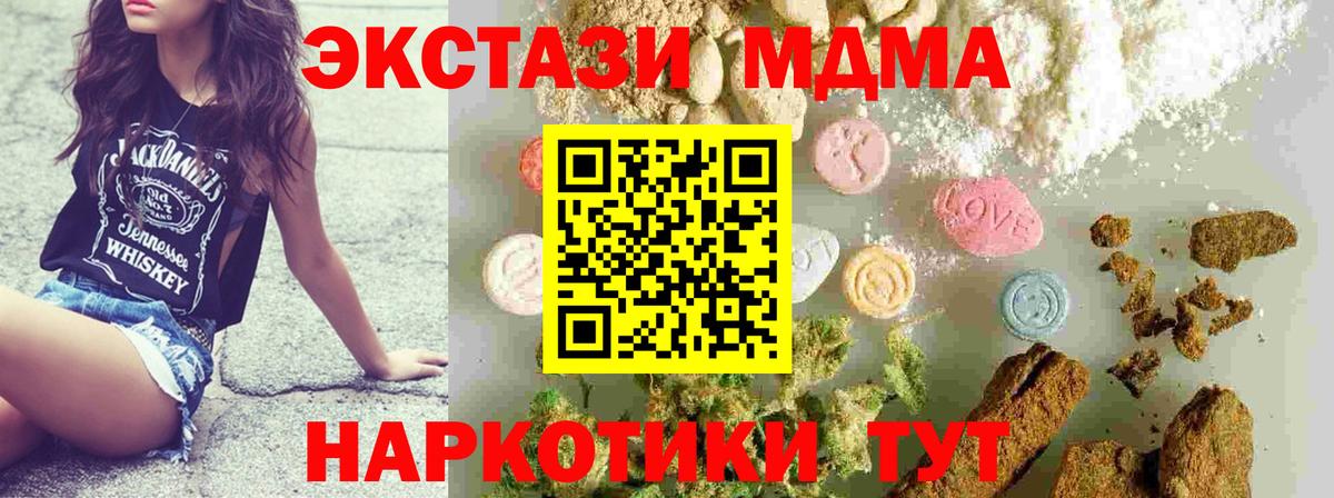 МДМА Molly  Вход с VPN  MDMA молли  МДМА  Кимры 