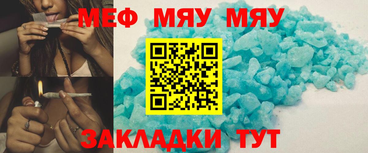 Кимры  Мефедрон  Вход с VPN  МЯУ-МЯУ кристаллы  Мефедрон мука  МЕФ 