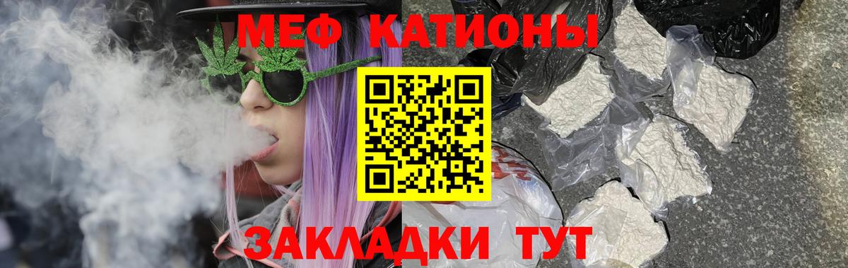 Меф мука Кимры