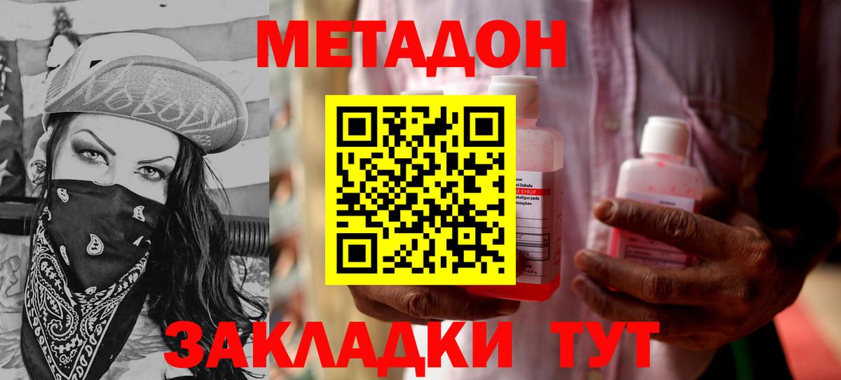 МЕТАДОН мёд Кимры