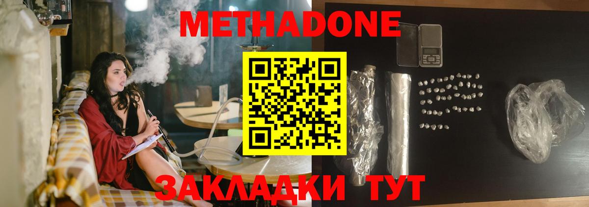 МЕТАДОН кристалл  Метадон VHQ  Вход с VPN  это Telegram  Кимры 