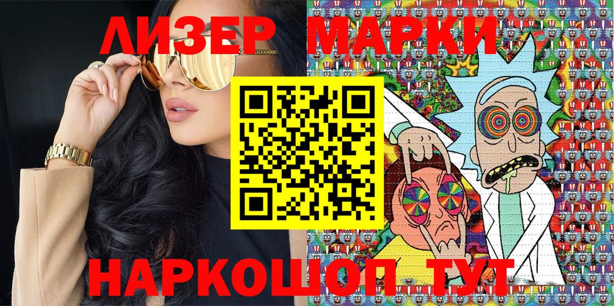 Марки N-bome 1500мкг  Марки N-bome 1500мкг  закладки  Кимры  Вход с VPN 