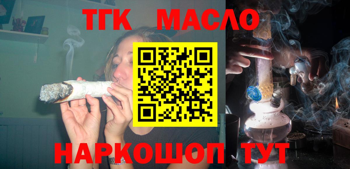 Кимры  как найти наркотики  Вход с VPN  Дистиллят ТГК концентрат  ТГК концентрат 